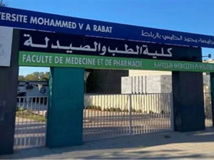 أساتذة كلية الطب بالرباط يخوضون إضرابًا إنذاريًا احتجاجًا على تدهور الأوضاع بالمستشفيات الجهوية أساتذة كلية الطب بالرباط يخوضون إضرابًا إنذاريًا احتجاجًا على تدهور الأوضاع بالمستشفيات الجهوية