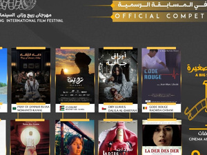 92 فيلما عالميا يتنافسون في مهرجان ربيع وزان السينمائي 92 فيلما عالميا يتنافسون في مهرجان ربيع وزان السينمائي