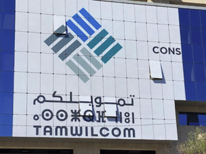برنامج "تمويلكم" سيدعم  المقاولات الصغيرة والمتوسطة ب 47.5 مليار درهم  خلال سنة 2024