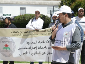 الأساتذة المبرزون في المغرب يعلنون إضراباً وطنياً ووقفة احتجاجية أمام وزارة التربية الوطنية الأساتذة المبرزون في المغرب يعلنون إضراباً وطنياً ووقفة احتجاجية أمام وزارة التربية الوطنية