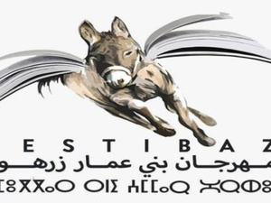 مهرجان بني عمار زرهون يحتفل بذكراه الخامسة والعشرين وسط تحديات مستمرة مهرجان بني عمار زرهون يحتفل بذكراه الخامسة والعشرين وسط تحديات مستمرة