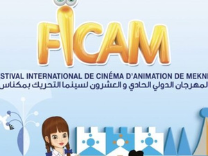 مكناس تستعد لاحتضان الدورة 23 من مهرجان سينما التحريك مكناس تستعد لاحتضان الدورة 23 من مهرجان سينما التحريك