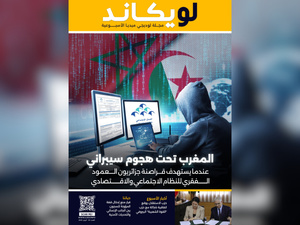 صدور العدد 52 للمجلة الأسبوعية لويكاند صدور العدد 52 للمجلة الأسبوعية لويكاند