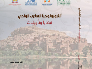 جديد مركز ابن خلدون لدراسات الهجرة والمواطنة