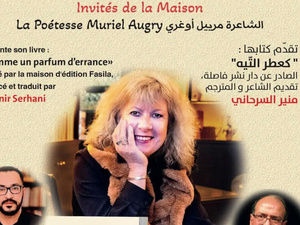 الشاعرة الفرنسية مرييل أوغري الشاعرة الفرنسية مرييل أوغري