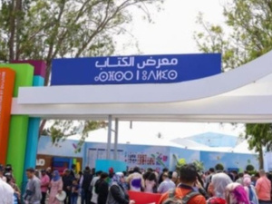 اختتام الدورة الثلاثين للمعرض الدولي للنشر والكتاب في الرباط: احتفاء بالثقافة والإبداع اختتام الدورة الثلاثين للمعرض الدولي للنشر والكتاب في الرباط: احتفاء بالثقافة والإبداع