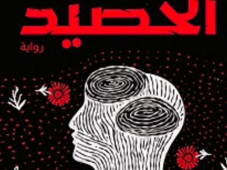 الحصيد: يوسف زيدان وثورةٌ لم تُؤنَّث الحصيد: يوسف زيدان وثورةٌ لم تُؤنَّث