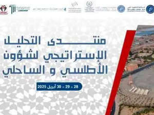 العيون والسمارة وبوجدور تحتضن أشغال المؤتمر الدولي للمبادرة الملكية الأطلسية العيون والسمارة وبوجدور تحتضن أشغال المؤتمر الدولي للمبادرة الملكية الأطلسية