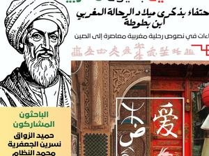 الصين بعيون مغربية الصين بعيون مغربية