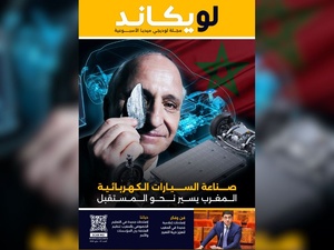 صدور العدد 57 للمجلة الأسبوعية لويكاند صدور العدد 57 للمجلة الأسبوعية لويكاند