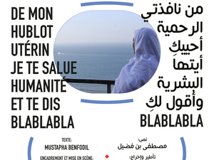مسرح رياض السلطان يواصل مسيرة الامتاع الفني
