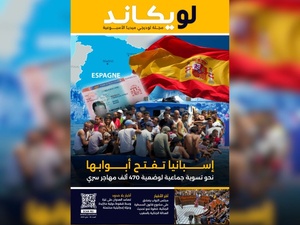 صدور العدد 58 للمجلة الأسبوعية لويكاند صدور العدد 58 للمجلة الأسبوعية لويكاند