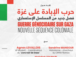 ندوة فكرية حول غزة: تسليط الضوء على العدوان الإسرائيلي وأبعاده الاستعمارية ندوة فكرية حول غزة: تسليط الضوء على العدوان الإسرائيلي وأبعاده الاستعمارية