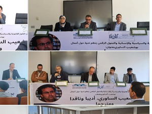 بوشعيب الساوري أديبا وناقدا ومترجما بوشعيب الساوري أديبا وناقدا ومترجما