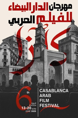 مهرجان الدار البيضاء للفيلم العربي يعلن عن موعد وملصق ومكرمي دورته السادسة مهرجان الدار البيضاء للفيلم العربي يعلن عن موعد وملصق ومكرمي دورته السادسة