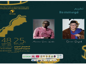 المهرجان الدولي للسينما الأفريقية بخريبكة: احتفاء بعطاءات فنية وتكريم لأسماء بارزة المهرجان الدولي للسينما الأفريقية بخريبكة: احتفاء بعطاءات فنية وتكريم لأسماء بارزة