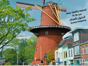 الدورة الخامسة للمهرجان الدولي للسينما والهجرة بهولندا الدورة الخامسة للمهرجان الدولي للسينما والهجرة بهولندا