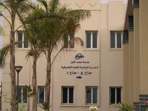 ميداوي ينفي تزوير شهادات بمدرسة ENSA وجدة ورد رسمي من جامعة محمد الأول ميداوي ينفي تزوير شهادات بمدرسة ENSA وجدة ورد رسمي من جامعة محمد الأول