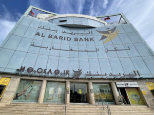 ارتفاع الأرباح الصافية للبريد بنك بنسبة تفوق 60% خلال الربع الأول من سنة 2025 ارتفاع الأرباح الصافية للبريد بنك بنسبة تفوق 60% خلال الربع الأول من سنة 2025