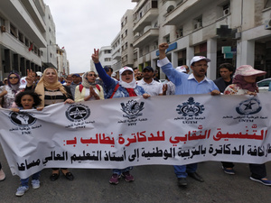 دكاترة التربية الوطنية يصعّدون: احتقان متصاعد ومطالب مؤجلة تنذر بأزمة جديدة في قطاع التعليم دكاترة التربية الوطنية يصعّدون: احتقان متصاعد ومطالب مؤجلة تنذر بأزمة جديدة في قطاع التعليم