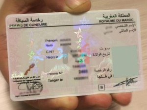 جمعية ATIM تدعو لحل عاجل لأزمة رخص السياقة المغربية في إسبانيا وتحذر من تبعات التأخير جمعية ATIM تدعو لحل عاجل لأزمة رخص السياقة المغربية في إسبانيا وتحذر من تبعات التأخير