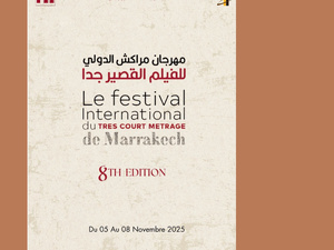 مهرجان مراكش الدولي للفيلم القصير جدًا يفتح باب الترشيح لدورته الثامنة مهرجان مراكش الدولي للفيلم القصير جدًا يفتح باب الترشيح لدورته الثامنة