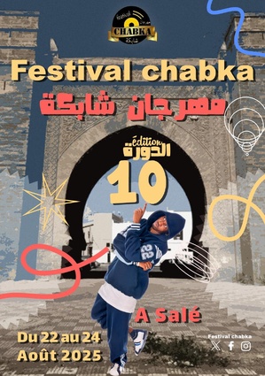 مدير مهرجان شابكة يعلن عن فتح باب الترشح للمشاركة في الدورة العاشرة " مدير مهرجان شابكة يعلن عن فتح باب الترشح للمشاركة في الدورة العاشرة "