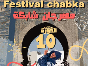 مدير مهرجان شابكة يعلن عن فتح باب الترشح للمشاركة في الدورة العاشرة ويطلق تحدي "أكبر مسابقة راب بالعالم العربي وإفريقيا" مدير مهرجان شابكة يعلن عن فتح باب الترشح للمشاركة في الدورة العاشرة ويطلق تحدي "أكبر مسابقة راب بالعالم العربي وإفريقيا"