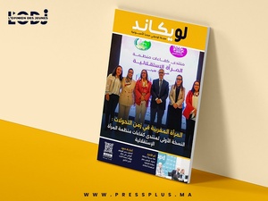 صدور العدد 62 للمجلة الأسبوعية لويكاند صدور العدد 62 للمجلة الأسبوعية لويكاند