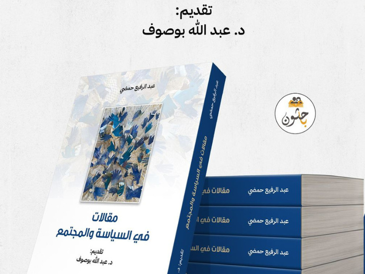 تشريح لقضايا مجتمعية وسياسية ودولية وتأريخ لزمن سريع.