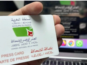 الصحافي المغربي بين حقوق مكرسة ومسؤوليات مشددة الصحافي المغربي بين حقوق مكرسة ومسؤوليات مشددة