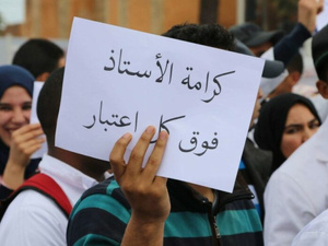 النقابات التعليمية ترفض برمجة التكوينات الإدارية وتعتبرها مساساً بحقوق الشغيلة التعليمية النقابات التعليمية ترفض برمجة التكوينات الإدارية وتعتبرها مساساً بحقوق الشغيلة التعليمية