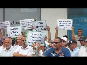 احتجاجات متقاعدي شركة "ليديك" أمام مقر الشركة في الدار البيضاء