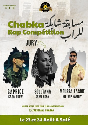 🎤🔥 مسابقة شابكة للراب - سلا 2025 🔥🎤 🎤🔥 مسابقة شابكة للراب - سلا 2025 🔥🎤