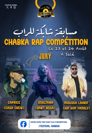 🎤🔥 مسابقة شابكة للراب - سلا 2025 🔥🎤 🎤🔥 مسابقة شابكة للراب - سلا 2025 🔥🎤