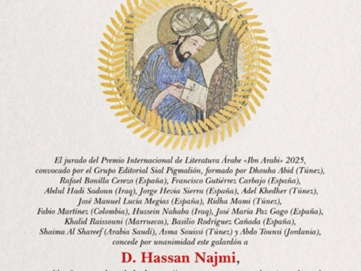 جائزة ابن عربي الدولية للآداب العربية 2025 جائزة ابن عربي الدولية للآداب العربية 2025