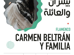 رحلة إلى قلب الفلامنكو في مسرح رياض السلطان بطنجة رحلة إلى قلب الفلامنكو في مسرح رياض السلطان بطنجة