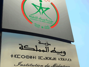 مؤسسة وسيط المملكة: ارتفاع ملحوظ في عدد الشكايات والتظلمات خلال سنتي 2022 و2023 مؤسسة وسيط المملكة: ارتفاع ملحوظ في عدد الشكايات والتظلمات خلال سنتي 2022 و2023