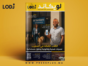 صدور العدد 65 للمجلة الأسبوعية لويكاند صدور العدد 65 للمجلة الأسبوعية لويكاند