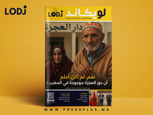 صدور العدد 66 للمجلة الأسبوعية لويكاند صدور العدد 66 للمجلة الأسبوعية لويكاند