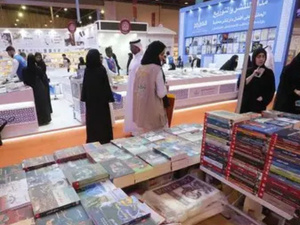 المغرب ضيف شرف معرض بنما الدولي للكتاب المغرب ضيف شرف معرض بنما الدولي للكتاب