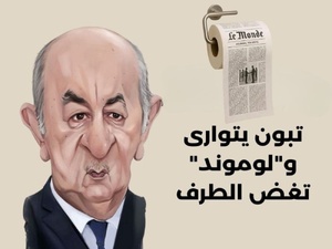 تبون يتوارى (ميت، مريض أم مُحتجز؟).. و"لوموند" تغض الطرف تبون يتوارى (ميت، مريض أم مُحتجز؟).. و"لوموند" تغض الطرف