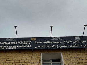 وزارة الصحة تعلن عن مباراة لتوظيف 200 أستاذ محاضر بالمعاهد العليا للمهن التمريضية وتقنيات الصحة وزارة الصحة تعلن عن مباراة لتوظيف 200 أستاذ محاضر بالمعاهد العليا للمهن التمريضية وتقنيات الصحة