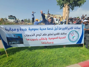 احتجاجات حاشدة أمام مستشفى الحسن الثاني بأكادير بسبب تردي الخدمات الصحية