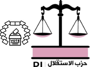 حزب الاستقلال يطرح رؤيته لإصلاح المنظومة الانتخابية : الاستقرار أولاً، والشفافية أساس الديمقراطية حزب الاستقلال يطرح رؤيته لإصلاح المنظومة الانتخابية : الاستقرار أولاً، والشفافية أساس الديمقراطية