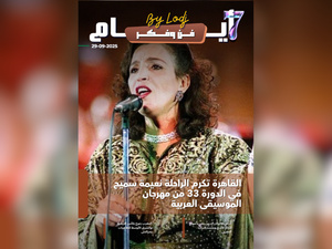 صدور مجلة 7 أيام - فن و فكر اليومية