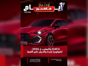 صدور مجلة 7 أيام - كلاكسون
