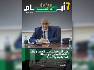 صدور مجلة 7 أيام - اخر الأخبار صدور مجلة 7 أيام - اخر الأخبار