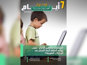 صدور مجلة 7 أيام - أسرتنا صدور مجلة 7 أيام - أسرتنا