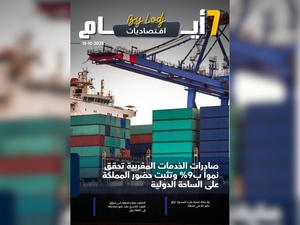 صدور مجلة 7 أيام - اقـتصاديات ليوم 15/10/2025 صدور مجلة 7 أيام - اقـتصاديات ليوم 15/10/2025